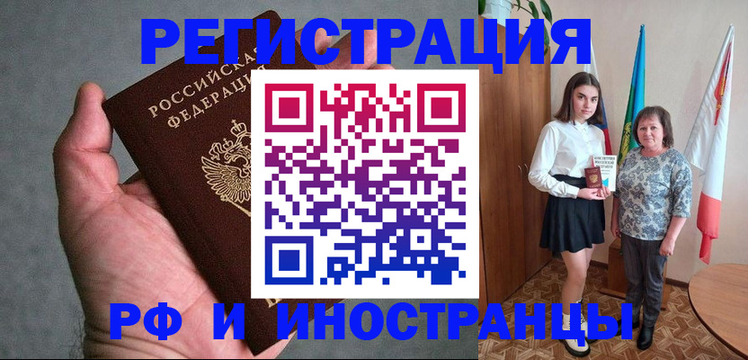 прописка в квартире в Кусе