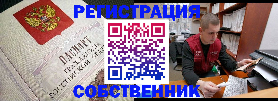 временная регистрация адрес в Кусе