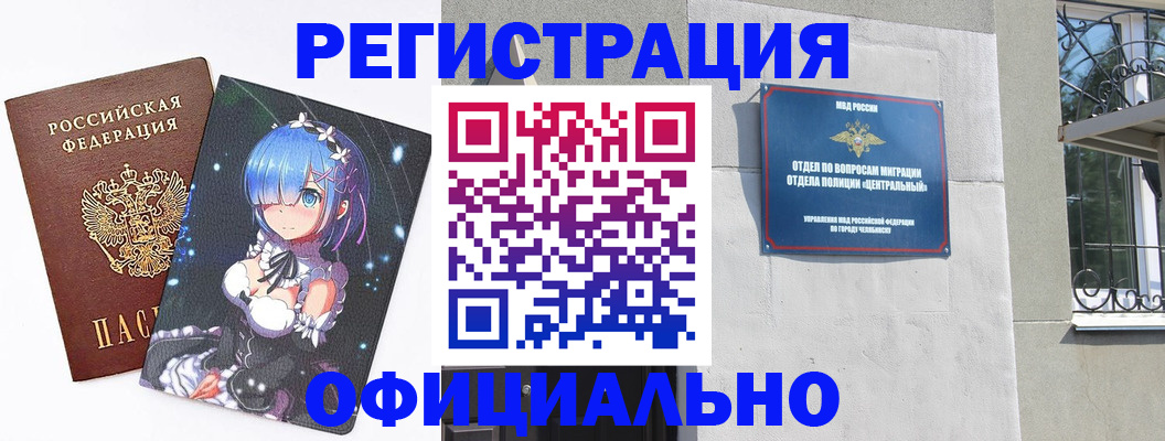 временная регистрация поиск в Кусе