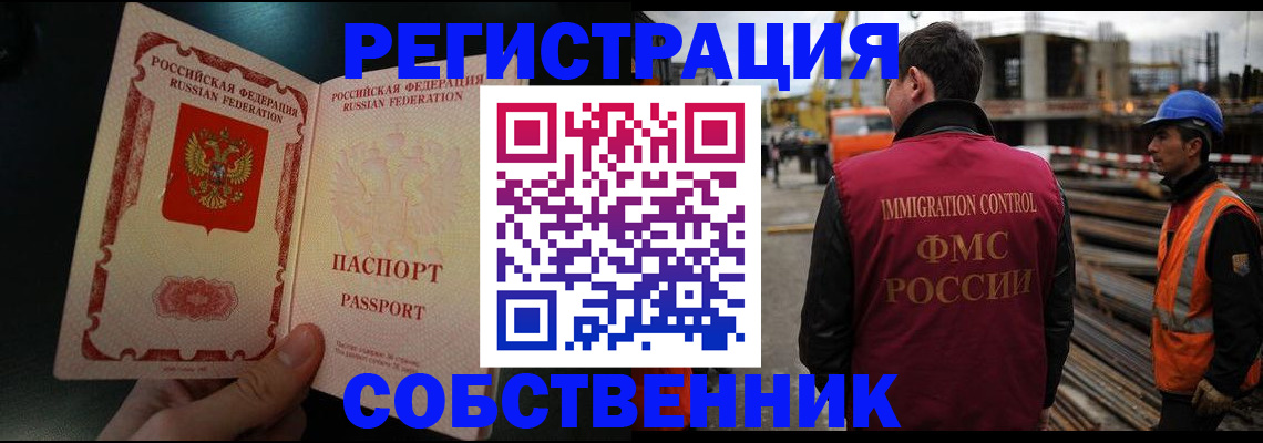 временная регистрация гарантия в Кусе